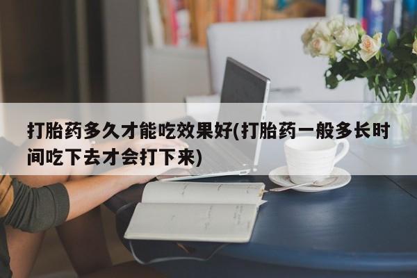 药流药联系微信要闻 第78页