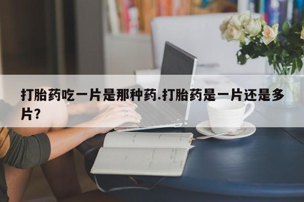 药流药联系微信新闻 第78页