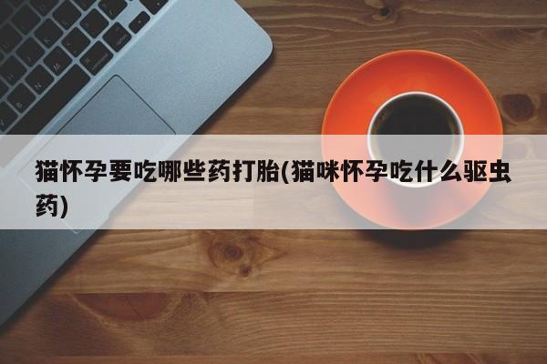 药流药联系微信新闻 第76页