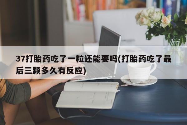 药流药联系微信新闻 第62页