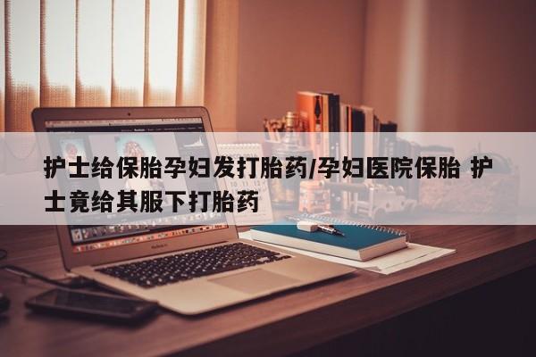药流药联系微信动态 第51页