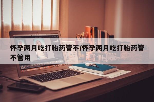 药流药联系微信要闻 第26页