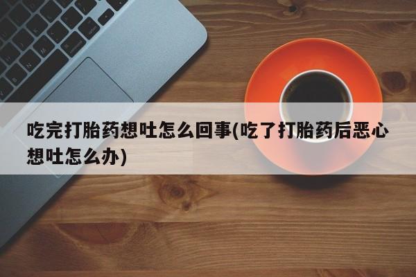 药流药联系微信新闻 第19页