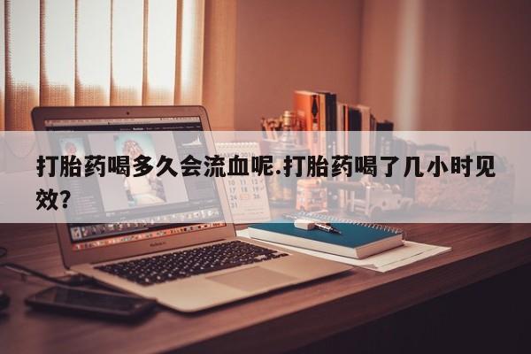 药流药联系微信要闻 第4页