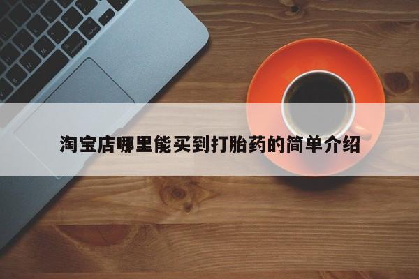 药流药联系微信新闻 第5页